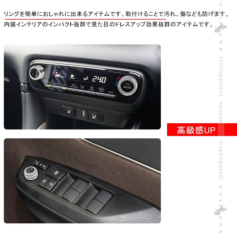 ヤリスクロス エアコンダイヤルリング＆ドアミラーダイヤルリング 3PCS 亜鉛合金 シルバー 内装 パーツ カスタム エアロ アクセサリー ヤリス YARIS CROSS
