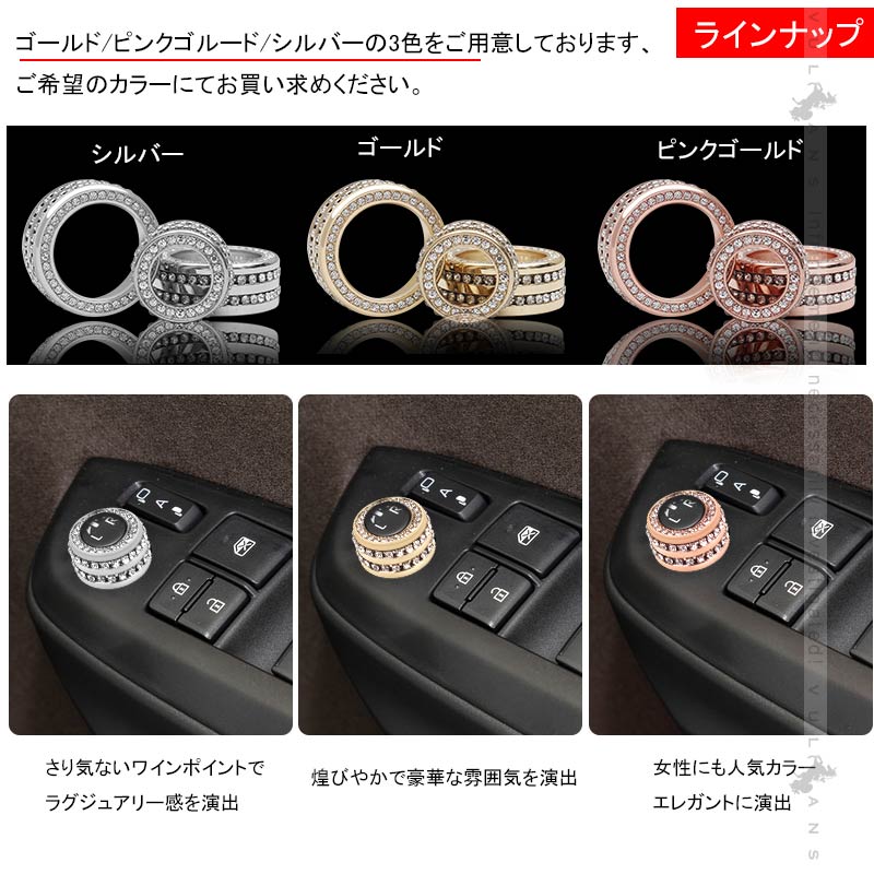 ヤリスクロス エアコンダイヤルリング＆ドアミラーダイヤルリング 3PCS 亜鉛合金 シルバー 内装 パーツ カスタム エアロ アクセサリー ヤリス YARIS CROSS