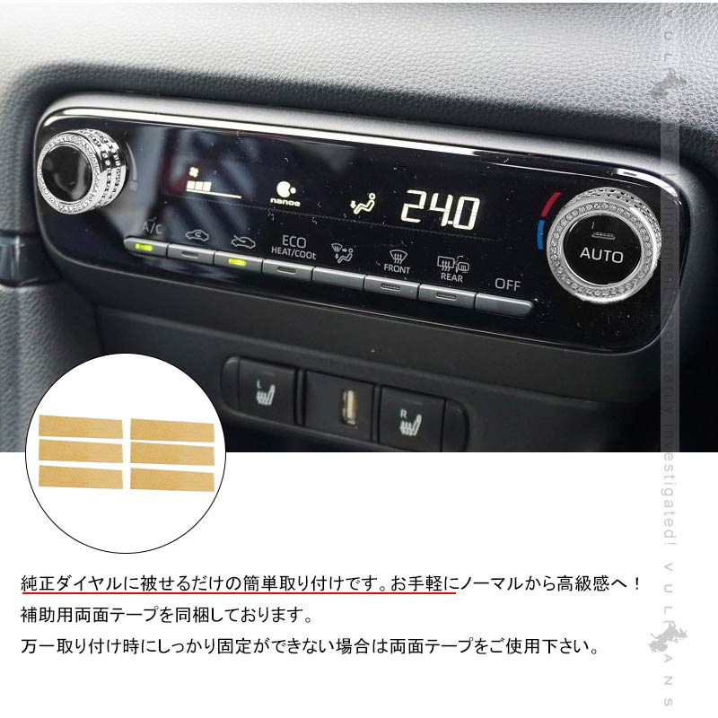 ヤリスクロス エアコンダイヤルリング＆ドアミラーダイヤルリング 3PCS 亜鉛合金 シルバー 内装 パーツ カスタム エアロ アクセサリー ヤリス YARIS CROSS