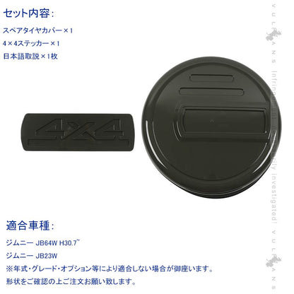 ジムニー JB64W/JB23W リアスペアタイヤカバー 175/80R16用 背面スペアカバー 背面タイヤカバー タイヤ収納 タイヤ保護 グリーン 外装パーツ カスタム JIMNY
