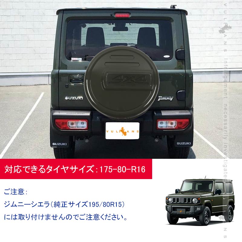 ジムニー JB64W/JB23W リアスペアタイヤカバー 175/80R16用 背面スペアカバー 背面タイヤカバー タイヤ収納 タイヤ保護 グリーン 外装パーツ カスタム JIMNY