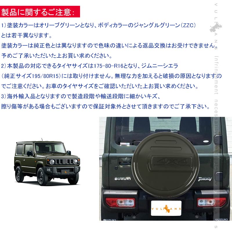 ジムニー JB64W/JB23W リアスペアタイヤカバー 175/80R16用 背面スペアカバー 背面タイヤカバー タイヤ収納 タイヤ保護 グリーン 外装パーツ カスタム JIMNY
