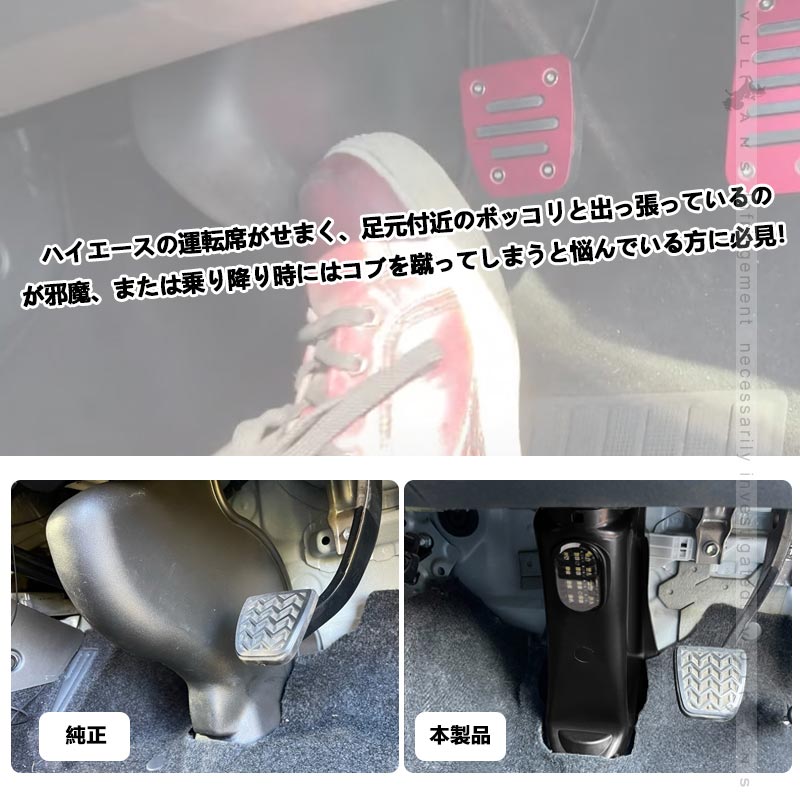 ハイエース200系 1型2型3型4型5型6型7型 ステアリングコラムホールカバー LEDフットランプ付き ステアリングシャフトカバー スマート化 足元スリムカバー