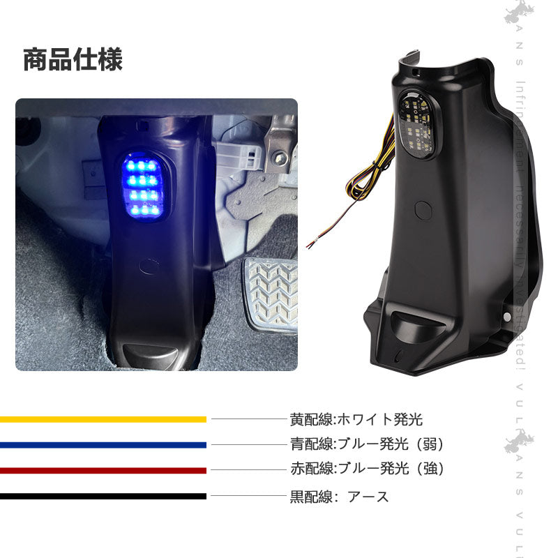 ハイエース200系 1型2型3型4型5型6型7型 ステアリングコラムホールカバー LEDフットランプ付き ステアリングシャフトカバー スマート化 足元スリムカバー