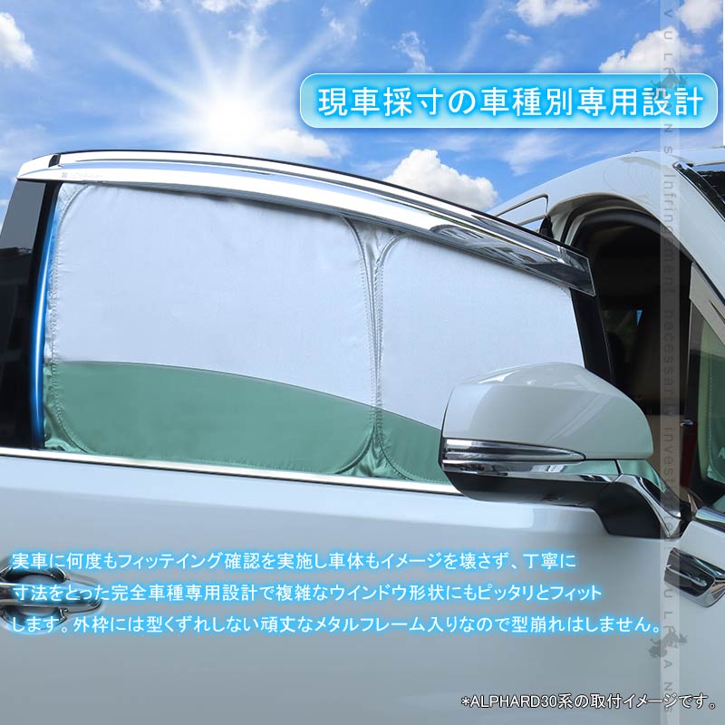 N-VAN JJ1/2 Gグレード クイックサンシェード 折り畳み式 シルバー 車中泊 仮眠 盗難防止 燃費向上 アウトドア 日除け 内装 パーツ 1台分 ワンタッチ 換気 NVAN