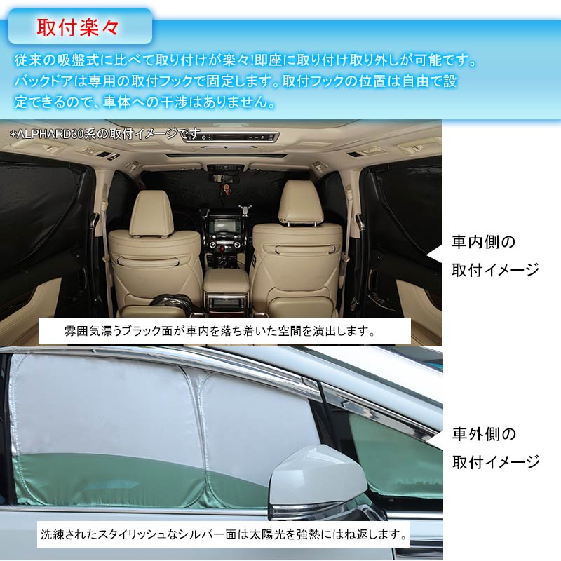 N-VAN JJ1/2 Gグレード クイックサンシェード 折り畳み式 シルバー 車中泊 仮眠 盗難防止 燃費向上 アウトドア 日除け 内装 パーツ 1台分 ワンタッチ 換気 NVAN