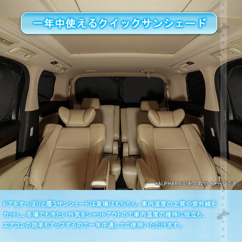 N-VAN JJ1/2 Gグレード クイックサンシェード 折り畳み式 シルバー 車中泊 仮眠 盗難防止 燃費向上 アウトドア 日除け 内装 パーツ 1台分 ワンタッチ 換気 NVAN