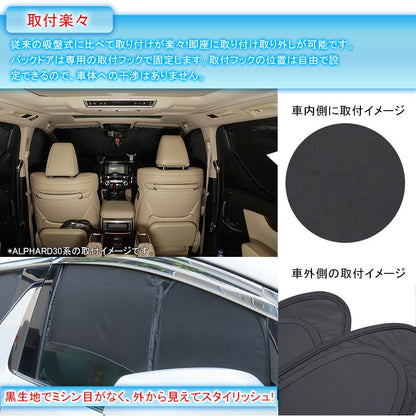 新型ハリアー80系 クイックサンシェード 折り畳み式 車中泊 仮眠 盗難防止 燃費向上 アウトドア キャンプ 日除け 内装 パーツ 1台分 ワンタッチ 換気 HARRIER80