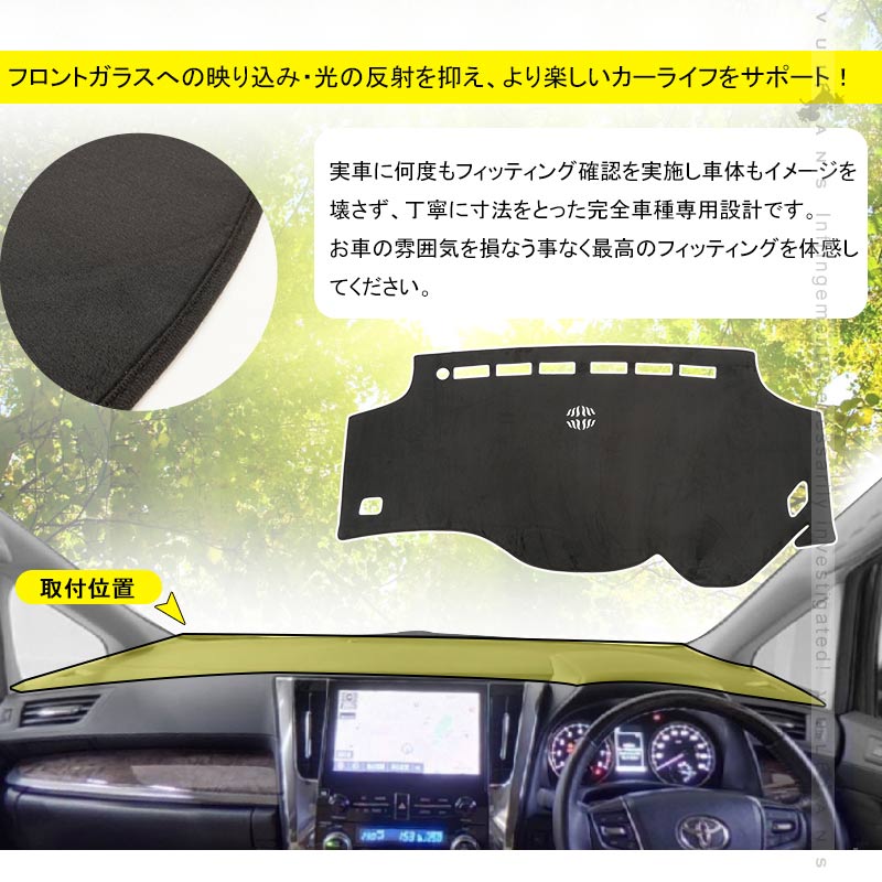 アルファード/ヴェルファイア20系 前期/後期 ダッシュマット フランネル ダッシュボードカバー ダッシュボードマット UVカット日焼け止め 内装 パーツ カスタム