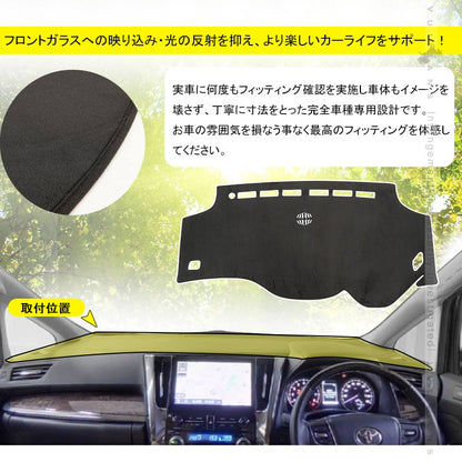 アルファード/ヴェルファイア20系 前期/後期 ダッシュマット フランネル ダッシュボードカバー ダッシュボードマット UVカット日焼け止め 内装 パーツ カスタム