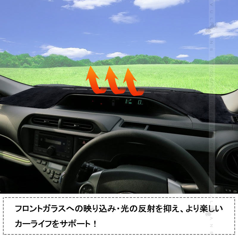 アクア NHP10 ダッシュマット フランネル 1枚 ダッシュボードカバー ダッシュボードマット UVカット日焼け止め 内装 パーツ カスタム アクセサリー AQUA