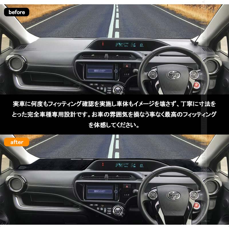 アクア NHP10 ダッシュマット フランネル 1枚 ダッシュボードカバー ダッシュボードマット UVカット日焼け止め 内装 パーツ カスタム アクセサリー AQUA