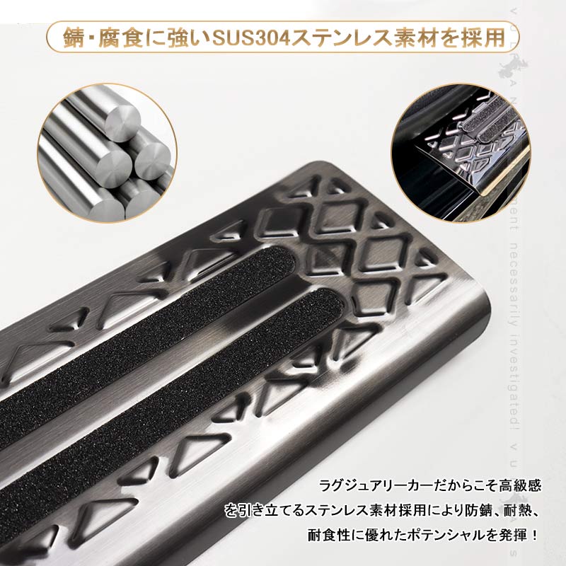 新型ハリアー80系 スカッフプレート 4PCS ドアステップガード キズ防止 滑り止め ブラックステン仕上 ドレスアップ 内装 パーツ カスタム アクセサリー HARRIER