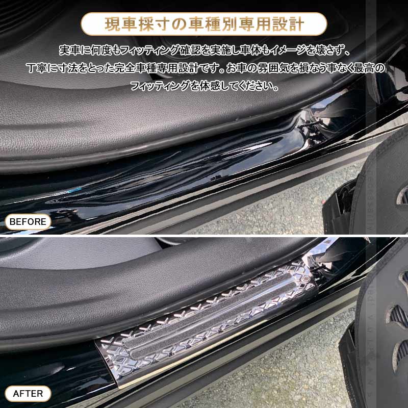 新型ハリアー80系 スカッフプレート 4PCS ドアステップガード キズ防止 滑り止め ブラックステン仕上 ドレスアップ 内装 パーツ カスタム アクセサリー HARRIER