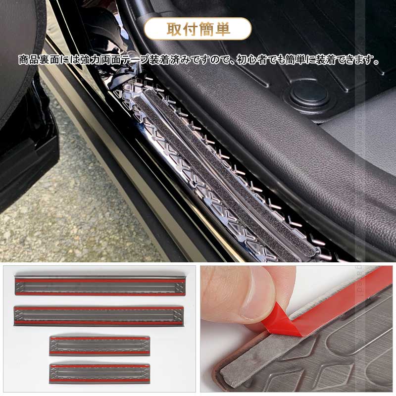 新型ハリアー80系 スカッフプレート 4PCS ドアステップガード キズ防止 滑り止め ブラックステン仕上 ドレスアップ 内装 パーツ カスタム アクセサリー HARRIER