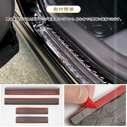 新型ハリアー80系 スカッフプレート 4PCS ドアステップガード キズ防止 滑り止め ブラックステン仕上 ドレスアップ 内装 パーツ カスタム アクセサリー HARRIER