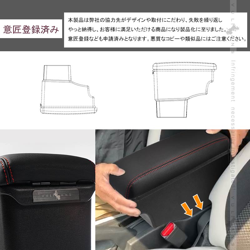 意匠登録済 ノート HE12 e-POWER専用 多機能 アームレスト 肘掛け 収納力UP 赤ステッチ コンソールボックス 手置く 肘置き 内装 パーツ エアロ アクセサリー