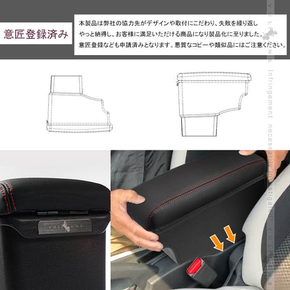 意匠登録済 ノート HE12 e-POWER専用 多機能 アームレスト 肘掛け 収納力UP 赤ステッチ コンソールボックス 手置く 肘置き 内装 パーツ エアロ アクセサリー