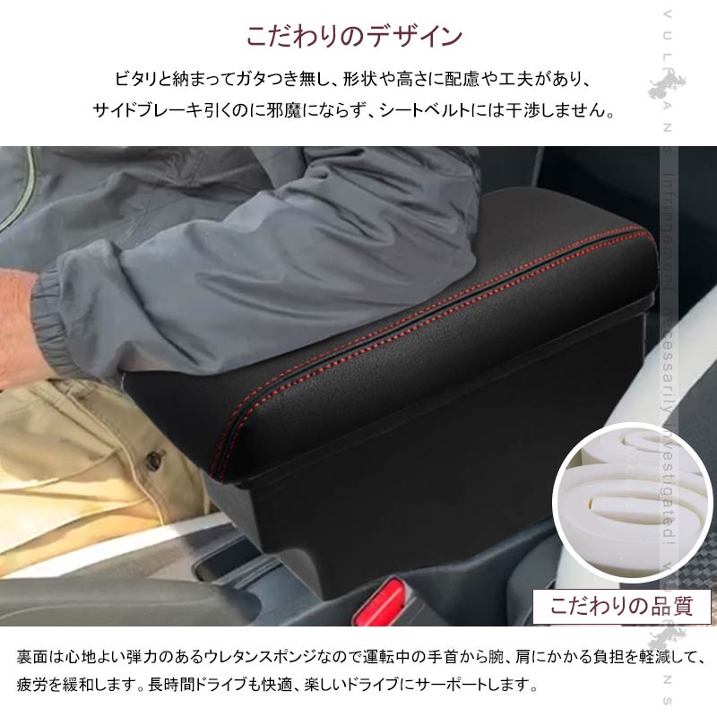 意匠登録済 ノート HE12 e-POWER専用 多機能 アームレスト 肘掛け 収納力UP 赤ステッチ コンソールボックス 手置く 肘置き 内装 パーツ エアロ アクセサリー