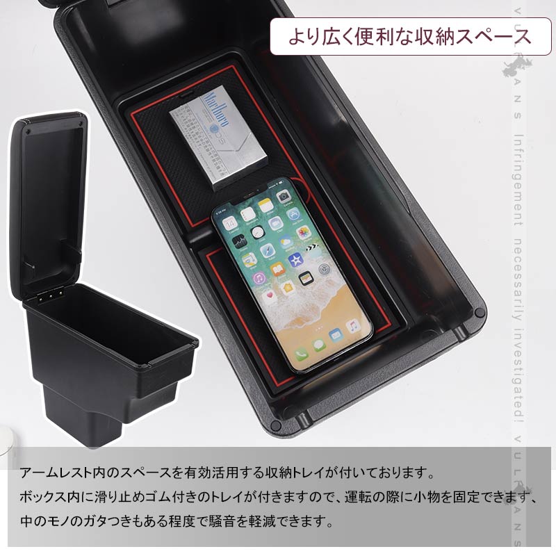 意匠登録済 ノート HE12 e-POWER専用 多機能 アームレスト 肘掛け 収納力UP 赤ステッチ コンソールボックス 手置く 肘置き 内装 パーツ エアロ アクセサリー