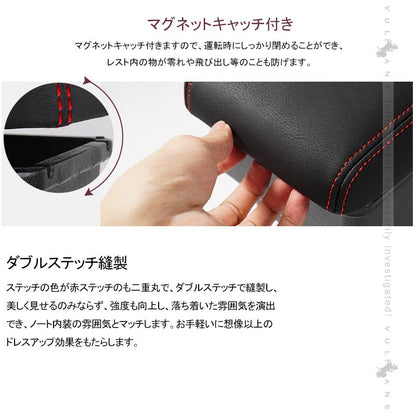 意匠登録済 ノート HE12 e-POWER専用 多機能 アームレスト 肘掛け 収納力UP 赤ステッチ コンソールボックス 手置く 肘置き 内装 パーツ エアロ アクセサリー