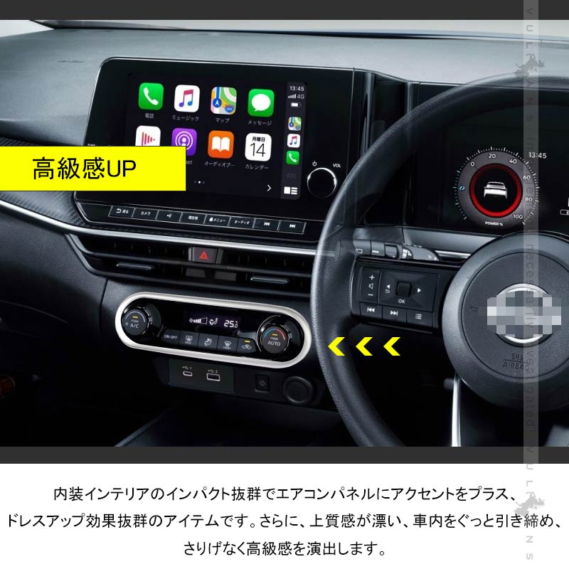 新型ノート E13 センターコンソール エアコンパネルカバー サテンシルバー ガーニッシュ 吹き出し口 インテリアパネル 内装 パーツ エアコンスイッチカバー