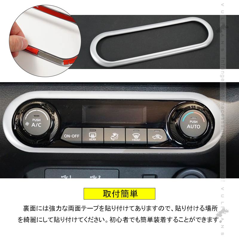 新型ノート E13 センターコンソール エアコンパネルカバー サテンシルバー ガーニッシュ 吹き出し口 インテリアパネル 内装 パーツ エアコンスイッチカバー