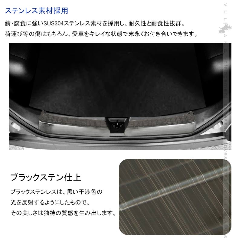 新型ノート E13 インナーラゲッジガード ブラックステン リア ステップガード ガーニッシュ 内装 パーツ カスタム バックドアガード トランクステップカバー