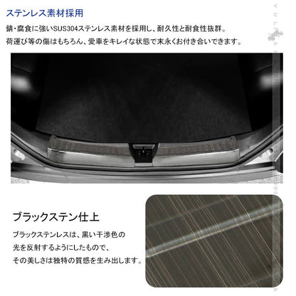 新型ノート E13 インナーラゲッジガード ブラックステン リア ステップガード ガーニッシュ 内装 パーツ カスタム バックドアガード トランクステップカバー