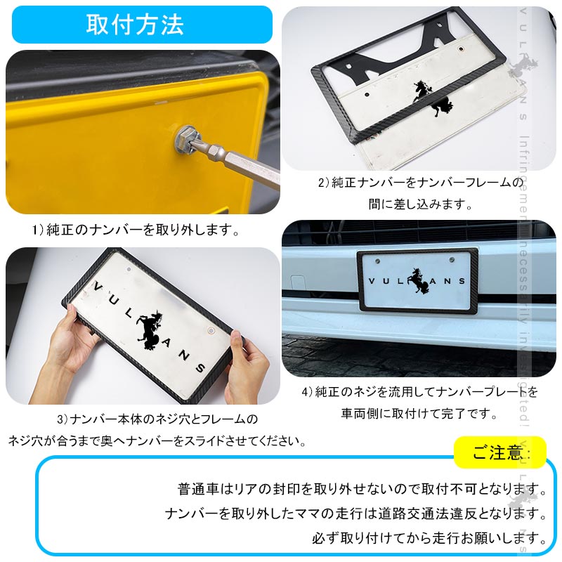カーボン調 ナンバーフレーム １枚組 ライセンスフレーム ナンバープレート 普通車/軽自動車用 カー用品 ドレスアップ 外装 パーツ 取付簡単 アクセサリー