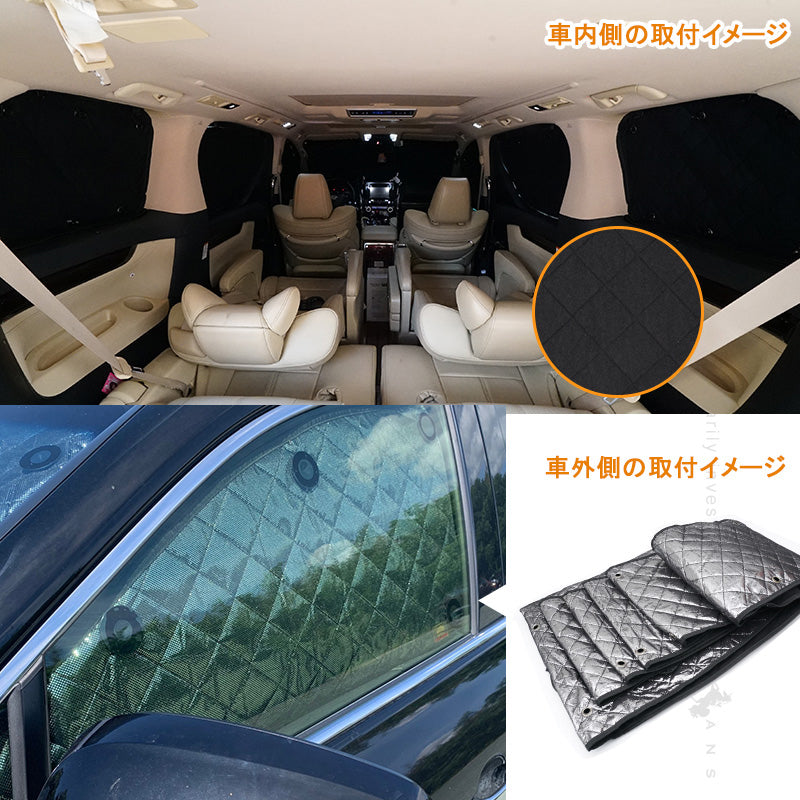 アウトランダー PHEV GG系 ブラックメッシュ サンシェード 5層構造 1台分 8点set 車中泊 燃費向上 アウトドア キャンプ 紫外線 車 日よけ 内装 パーツ 冬夏兼用
