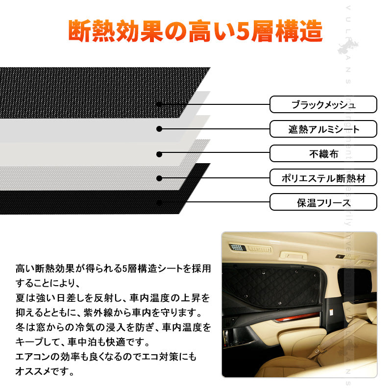 アウトランダー PHEV GG系 ブラックメッシュ サンシェード 5層構造 1台分 8点set 車中泊 燃費向上 アウトドア キャンプ 紫外線 車 日よけ 内装 パーツ 冬夏兼用