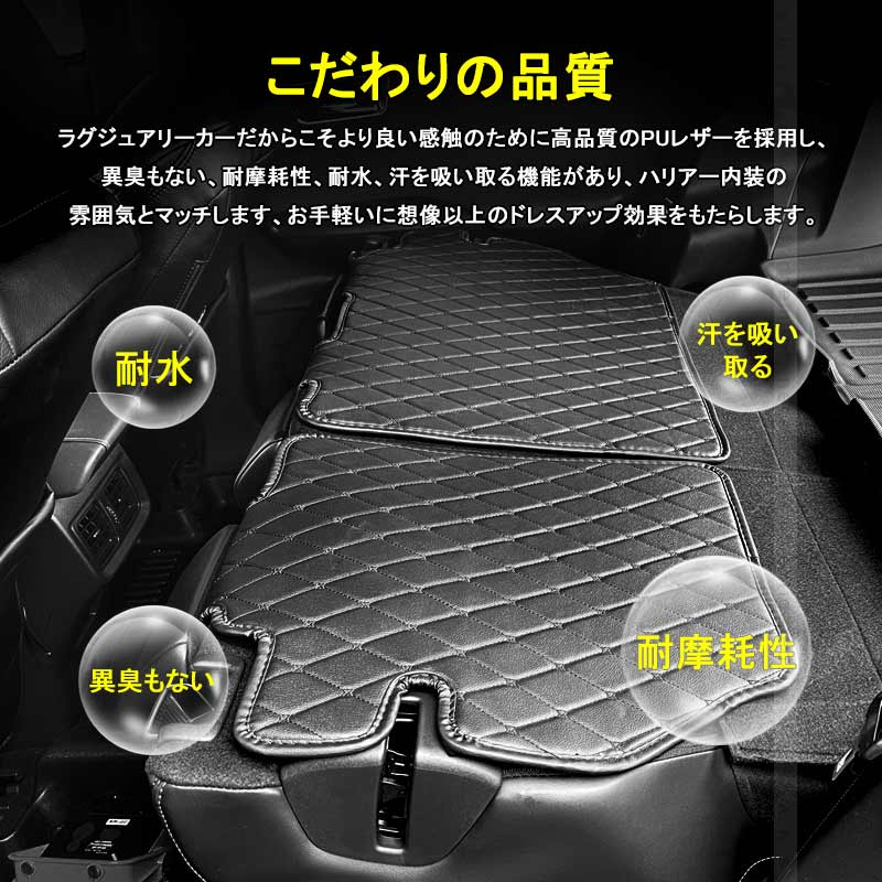 新型ハリアー80系 シートバックカバー キズや汚れ防止 左右セット PUレザー ラゲッジスペース 車用品 カー用品 内装 パーツ カスタム 防水 トヨタ HARRIER80