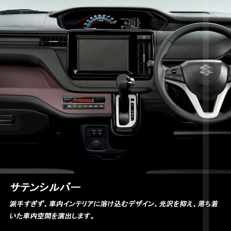 新型ソリオ MA27S/MA37S シフトゲートカバー 2PCS サテンシルバー シフトゲートパネル 内装 パーツ カスタム エアロ SUS304ステンレス コンソールガーニッシュ