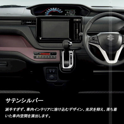 新型ソリオ MA27S/MA37S シフトゲートカバー 2PCS サテンシルバー シフトゲートパネル 内装 パーツ カスタム エアロ SUS304ステンレス コンソールガーニッシュ