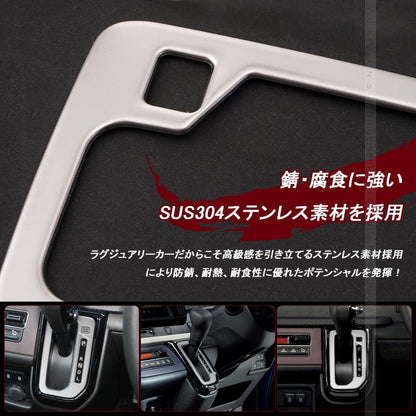 新型ソリオ MA27S/MA37S シフトゲートカバー 2PCS サテンシルバー シフトゲートパネル 内装 パーツ カスタム エアロ SUS304ステンレス コンソールガーニッシュ