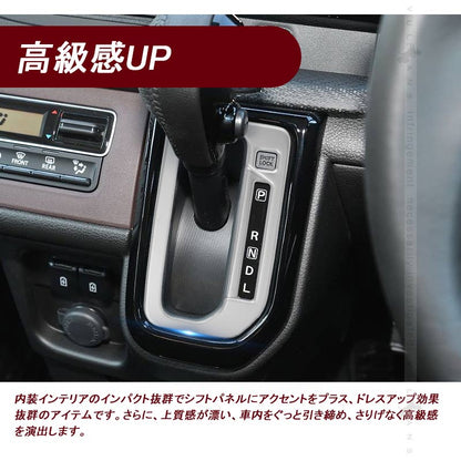 新型ソリオ MA27S/MA37S シフトゲートカバー 2PCS サテンシルバー シフトゲートパネル 内装 パーツ カスタム エアロ SUS304ステンレス コンソールガーニッシュ