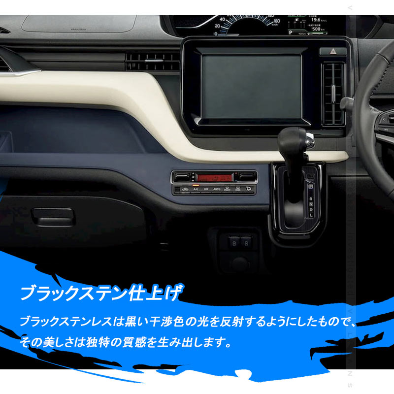 新型ソリオ MA27S/MA37S シフトゲートカバー 2PCS シフトゲートパネル ブラックステンレス 内装 パーツ カスタム エアロ アクセサリー コンソールガーニッシュ