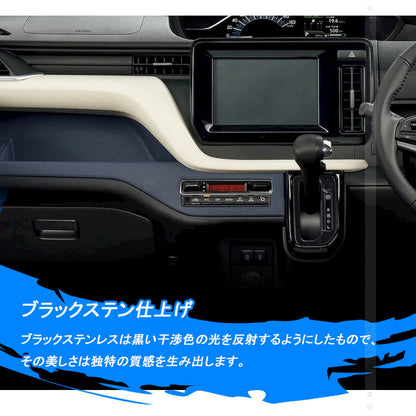 新型ソリオ MA27S/MA37S シフトゲートカバー 2PCS シフトゲートパネル ブラックステンレス 内装 パーツ カスタム エアロ アクセサリー コンソールガーニッシュ