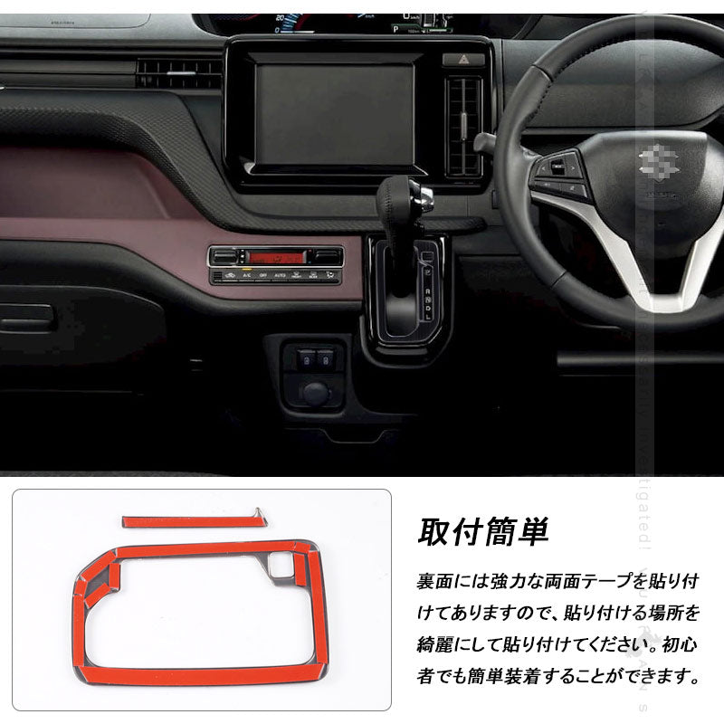 新型ソリオ MA27S/MA37S シフトゲートカバー 2PCS シフトゲートパネル ブラックステンレス 内装 パーツ カスタム エアロ アクセサリー コンソールガーニッシュ