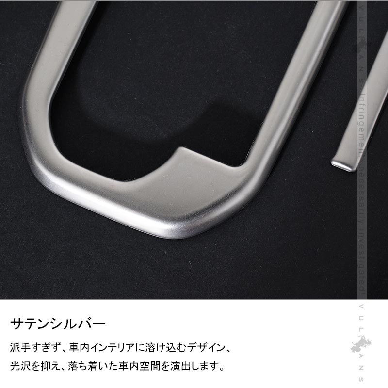 ハスラー MR52S･92S シフトゲートカバー サテンシルバー 2PCS シフトゲートパネル シフトパネル 内装 パーツ アクセサリー カスタム エアロ HUSTLER