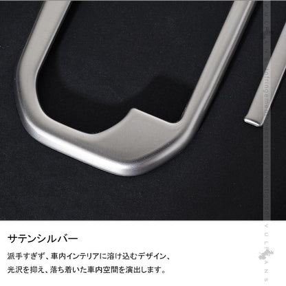 ハスラー MR52S･92S シフトゲートカバー サテンシルバー 2PCS シフトゲートパネル シフトパネル 内装 パーツ アクセサリー カスタム エアロ HUSTLER