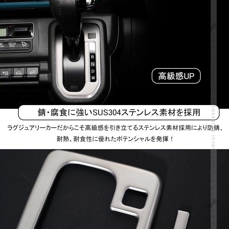 ハスラー MR52S･92S シフトゲートカバー サテンシルバー 2PCS シフトゲートパネル シフトパネル 内装 パーツ アクセサリー カスタム エアロ HUSTLER