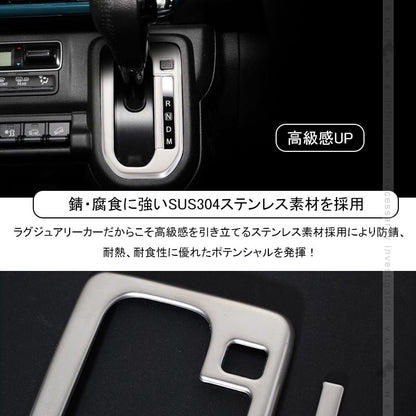 ハスラー MR52S･92S シフトゲートカバー サテンシルバー 2PCS シフトゲートパネル シフトパネル 内装 パーツ アクセサリー カスタム エアロ HUSTLER