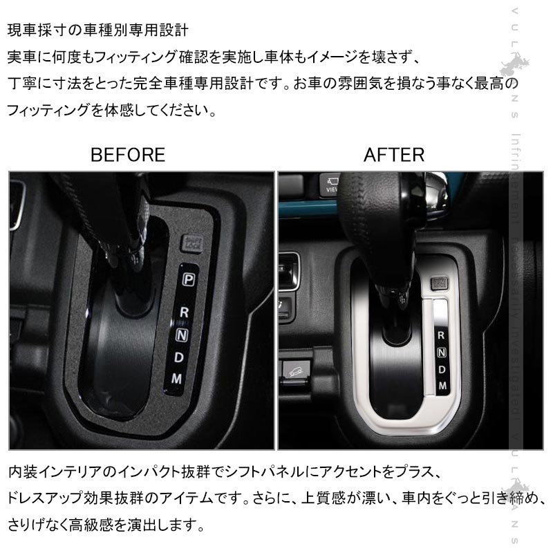 ハスラー MR52S･92S シフトゲートカバー サテンシルバー 2PCS シフトゲートパネル シフトパネル 内装 パーツ アクセサリー カスタム エアロ HUSTLER