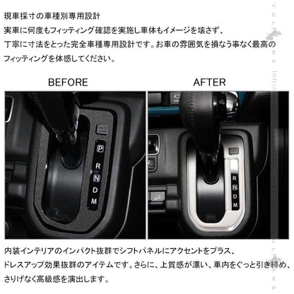 ハスラー MR52S･92S シフトゲートカバー サテンシルバー 2PCS シフトゲートパネル シフトパネル 内装 パーツ アクセサリー カスタム エアロ HUSTLER