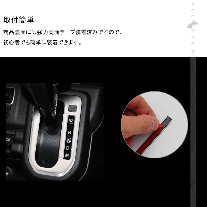 ハスラー MR52S･92S シフトゲートカバー サテンシルバー 2PCS シフトゲートパネル シフトパネル 内装 パーツ アクセサリー カスタム エアロ HUSTLER