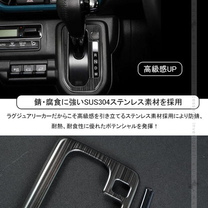 ハスラー MR52S･92S シフトゲートカバー ブラックステン仕上げ 2PCS シフトゲートパネル シフトパネル 内装 パーツ アクセサリー カスタム エアロ HUSTLER