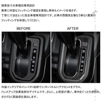 ハスラー MR52S･92S シフトゲートカバー ブラックステン仕上げ 2PCS シフトゲートパネル シフトパネル 内装 パーツ アクセサリー カスタム エアロ HUSTLER