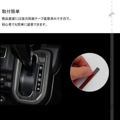 ハスラー MR52S･92S シフトゲートカバー ブラックステン仕上げ 2PCS シフトゲートパネル シフトパネル 内装 パーツ アクセサリー カスタム エアロ HUSTLER